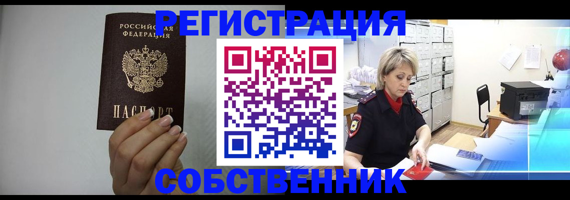 прописка паспорт в Курчатове